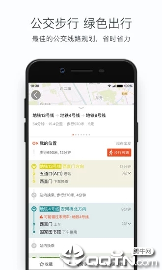 搜狗地图mini版 v9.3.1 安卓版截图5