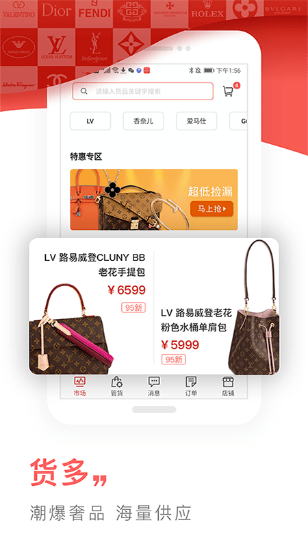 奢联云销截图2 奢联云销截图2