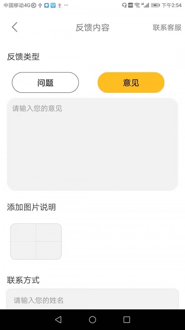 吉蜂达即配截图4