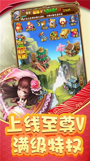 调教三国变态版 1.0截图3