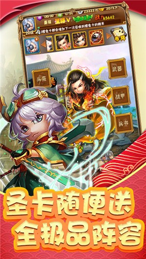 调教三国变态版 1.0截图4