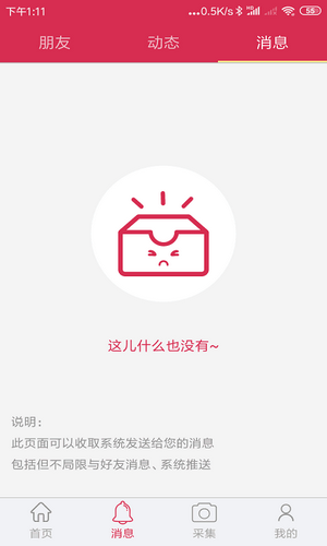 聚彩手机号码定位 1.0截图2