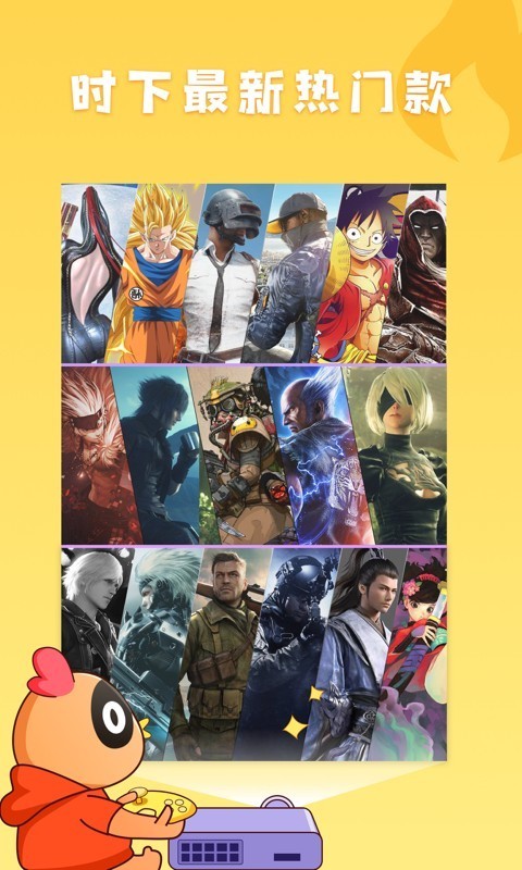 接力玩 3.4.7截图5