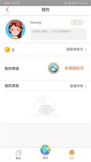 神奇老城厢 1.0.0截图3 神奇老城厢 1.0.0截图3