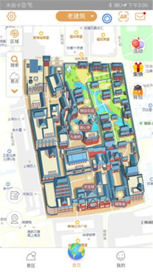 神奇老城厢 1.0.0截图4 神奇老城厢 1.0.0截图4