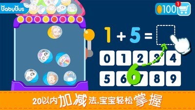 快乐学算数 9.46.10.00截图1