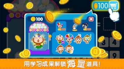 快乐学算数 9.46.10.00截图4