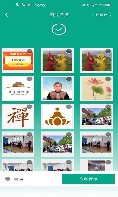 华夏数据扫描清理 1.4.0截图3