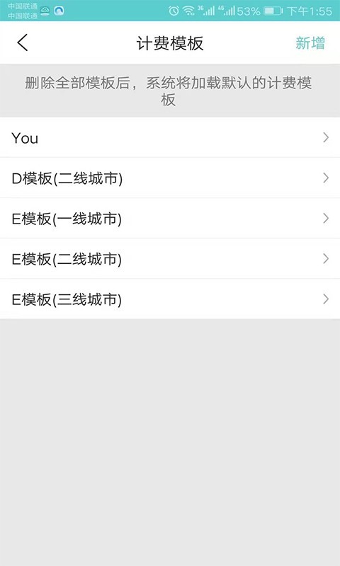 代驾计价器 2.1.7截图3 代驾计价器 2.1.7截图3