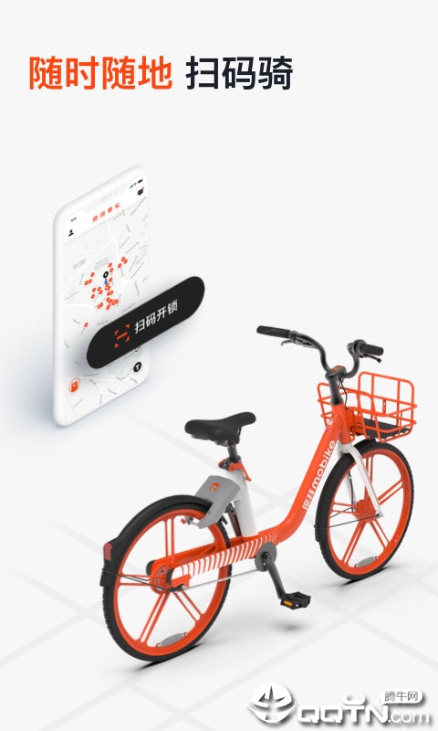 mobike摩拜单车 v8.26.0 最新版截图1 mobike摩拜单车 v8.26.0 最新版截图1