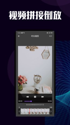 闪电短视频去水印截图3 闪电短视频去水印截图3
