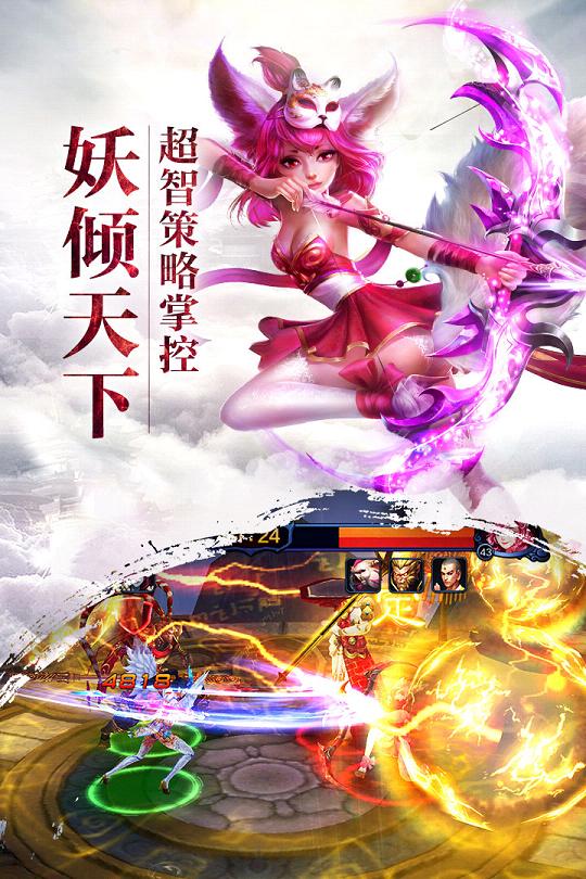 大圣之怒手游小米版 v2.6.0 安卓版截图3