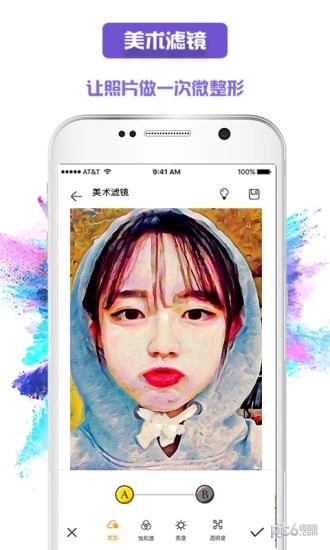 Artista 1.4.2截图2