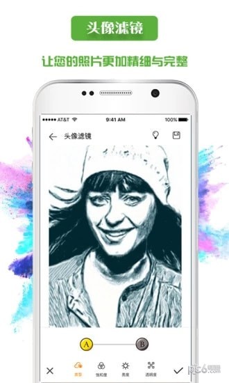 Artista 1.4.2截图3