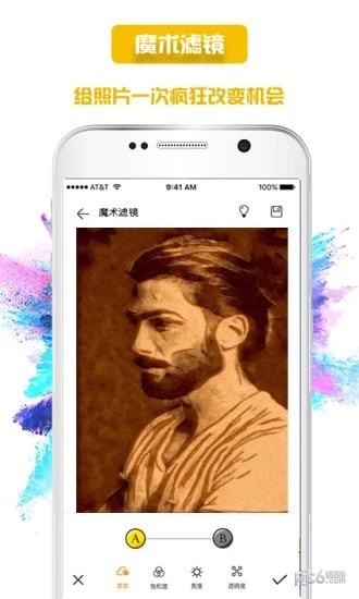 Artista 1.4.2截图4