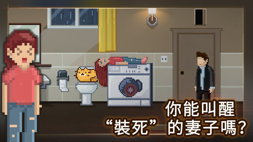 如果可以回家早一点破解版下载截图2 如果可以回家早一点破解版下载截图2