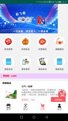 美利云商互惠平台 1.4截图1