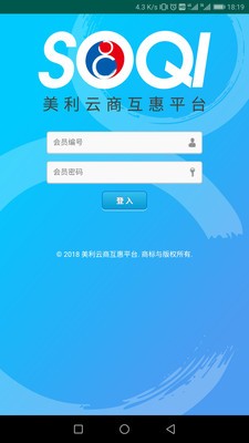 美利云商互惠平台 1.4截图2