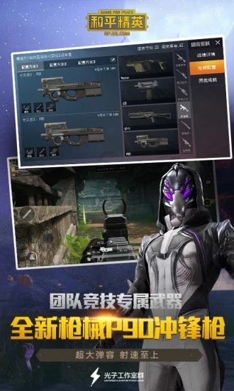 zero和平精英辅助器截图2