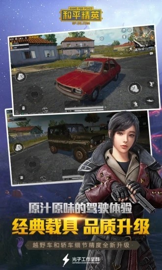 zero和平精英辅助器截图3