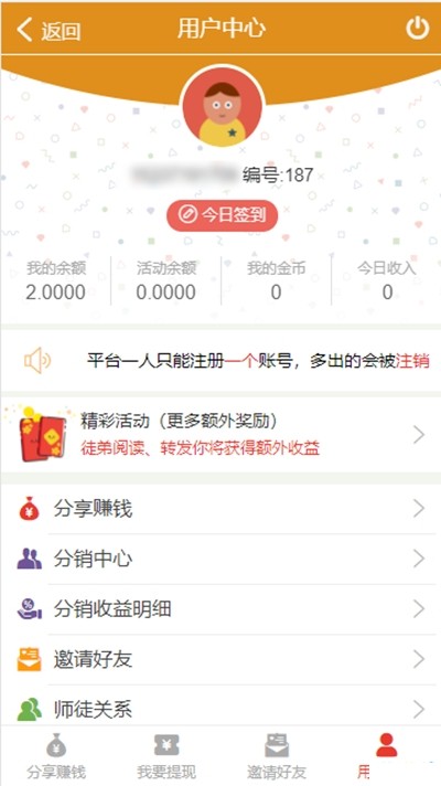 朵多朵赚 1.0截图3