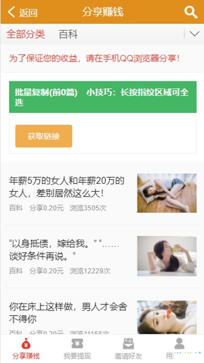 朵多朵赚 1.0截图4