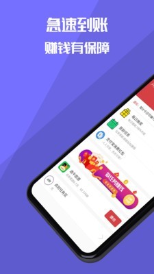 兼职糯米狗 2.1.7截图4