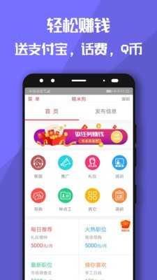 兼职糯米狗 2.1.7截图5
