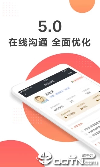 招才猫直聘 v5.9.0 安卓版截图1
