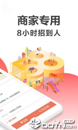 招才猫直聘 v5.9.0 安卓版截图2