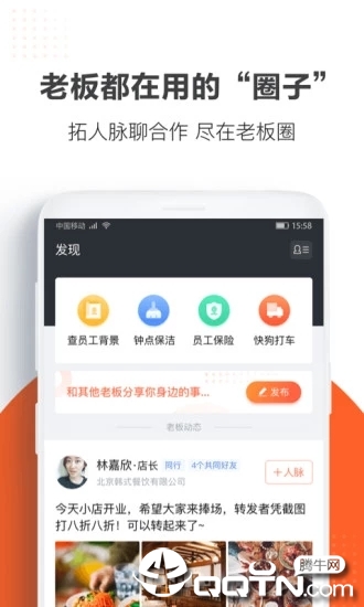 招才猫直聘 v5.9.0 安卓版截图4