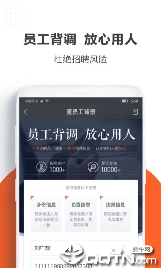 招才猫直聘 v5.9.0 安卓版截图5