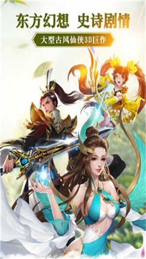 大道秦皇刀剑物语 4.8.1截图4 大道秦皇刀剑物语 4.8.1截图4