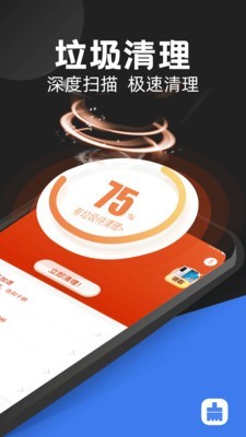 无忧清理 1.1.1截图1