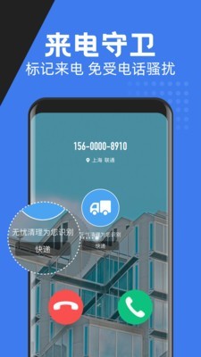 无忧清理 1.1.1截图3