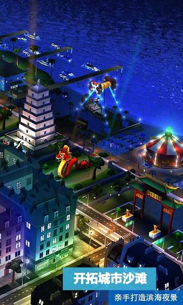 模拟城市我是市长无限钞票破解版下载 v0.7截图2 模拟城市我是市长无限钞票破解版下载 v0.7截图2