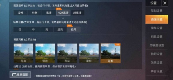 极限画质助手 1.0截图2