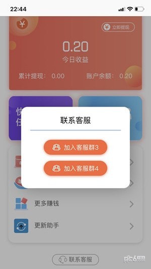 天使赚试玩截图3