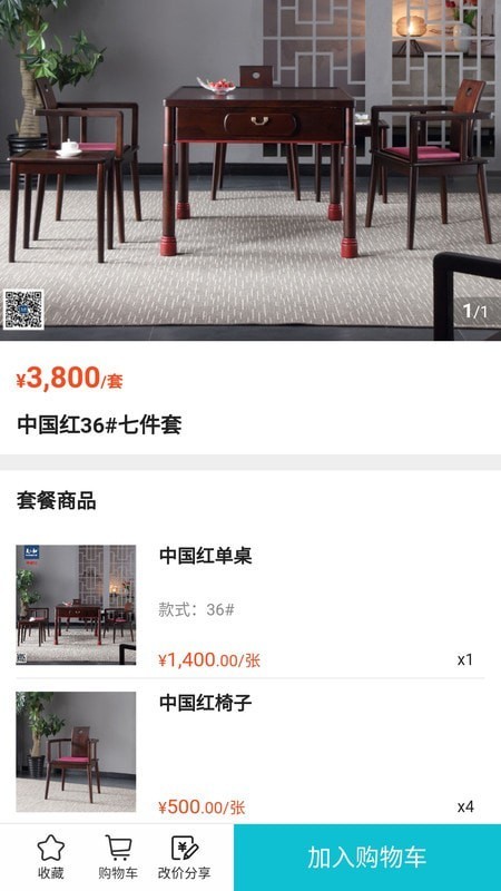 天之和易购截图3 天之和易购截图3