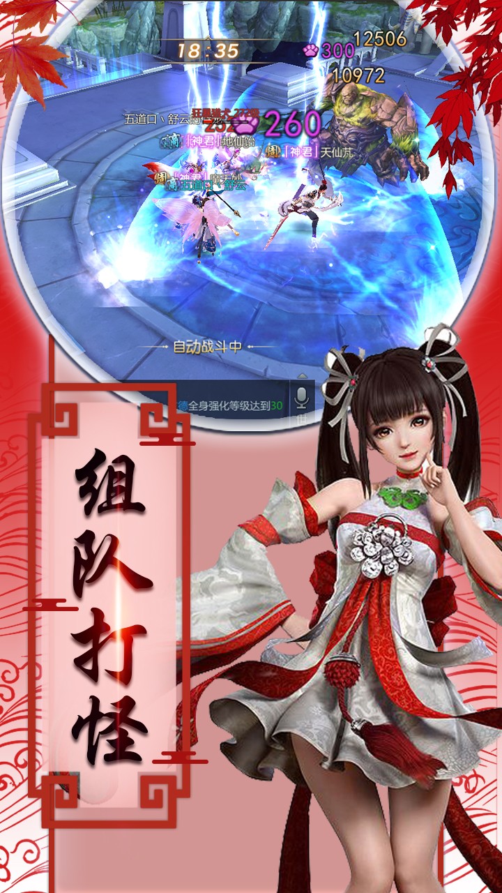 盛世大唐BT(超V版修仙传) 1.0.0截图5 盛世大唐BT(超V版修仙传) 1.0.0截图5