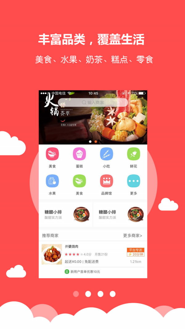 小雷达截图1 小雷达截图1