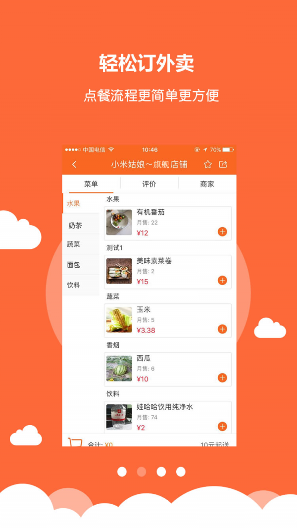 小雷达截图2 小雷达截图2