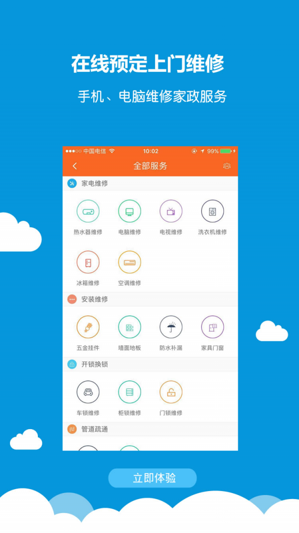 小雷达截图4 小雷达截图4