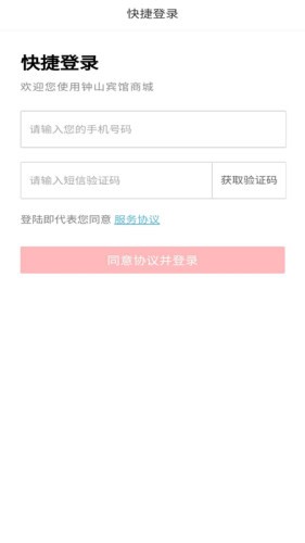 悦购钟山 1.0.0截图4