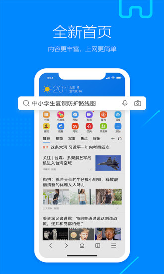 搜狗浏览器 v5.30.8截图1