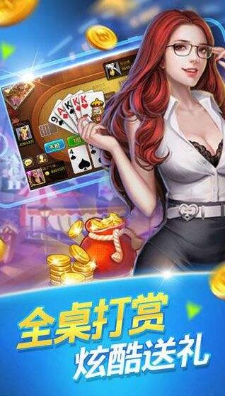 鼎盛棋牌游戏下载_鼎盛棋牌安卓版下载截图2 鼎盛棋牌游戏下载_鼎盛棋牌安卓版下载截图2