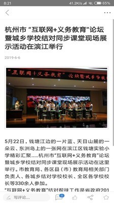 滨江发布 1.0.9截图4