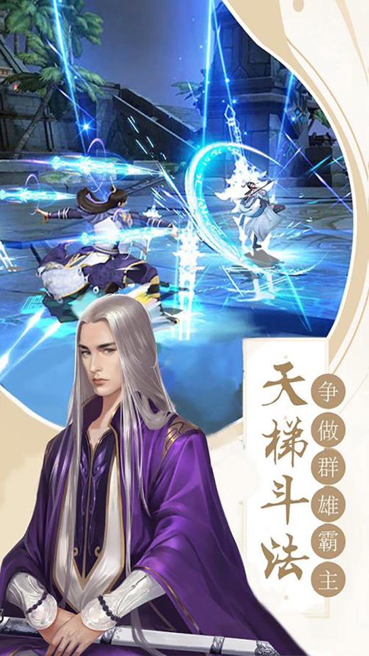 逍遥春秋（十里桃花） 1.0.0截图2