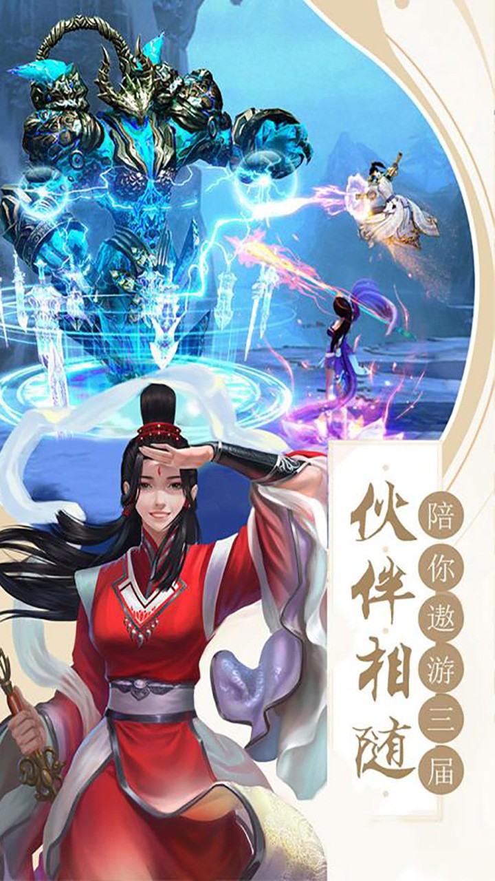 逍遥春秋（十里桃花） 1.0.0截图4