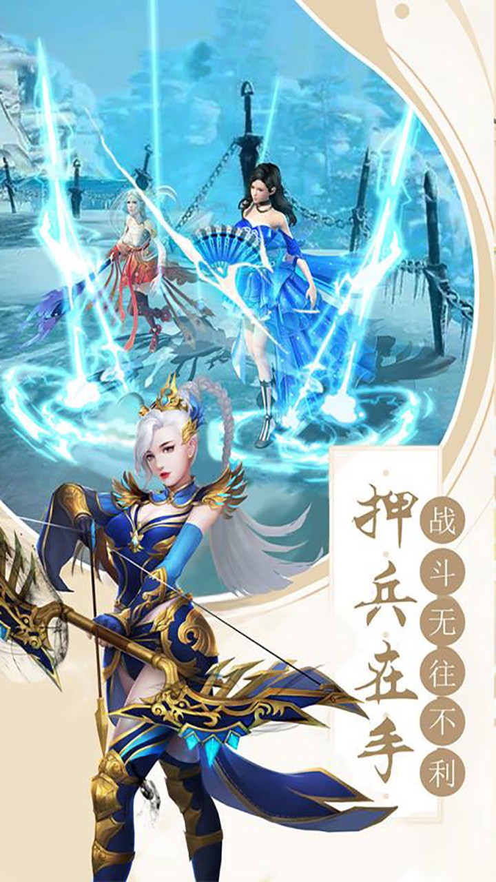 逍遥春秋（十里桃花） 1.0.0截图5